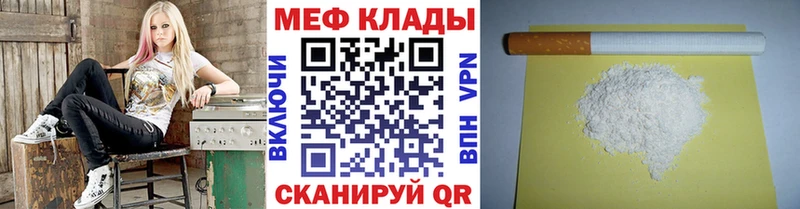 мега ссылки  где найти наркотики  Аркадак  Меф VHQ 