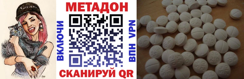 купить  цена  Аркадак  Метадон кристалл 